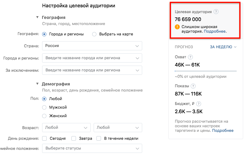 Целевая аудитория рекламы красок во ВКонтакте с ограничением по стране