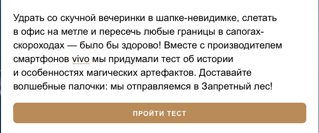 Пример квиза на сайте meduza.io