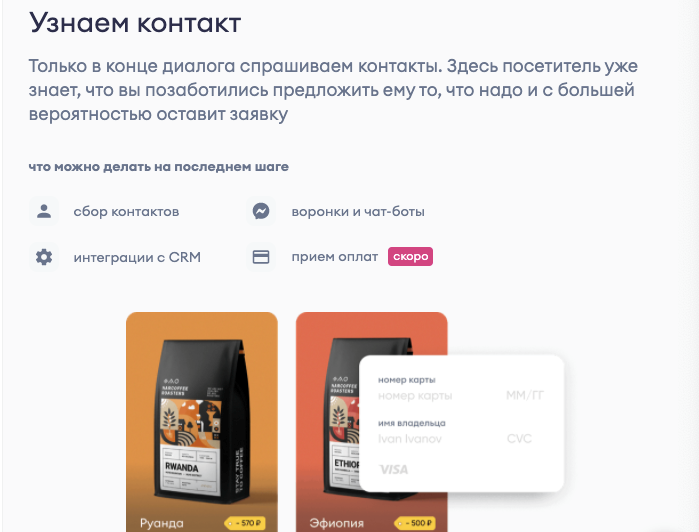 Marquiz настройка формы сбора данных