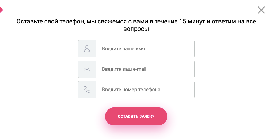 Пример квиза без подарка для клиента