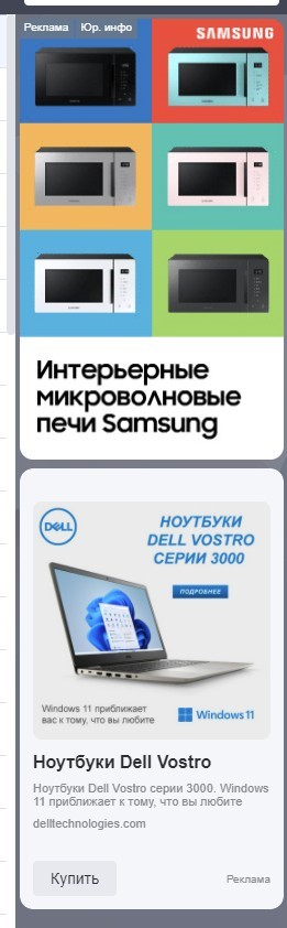 Баннеры рекламы от Samsung и Dell