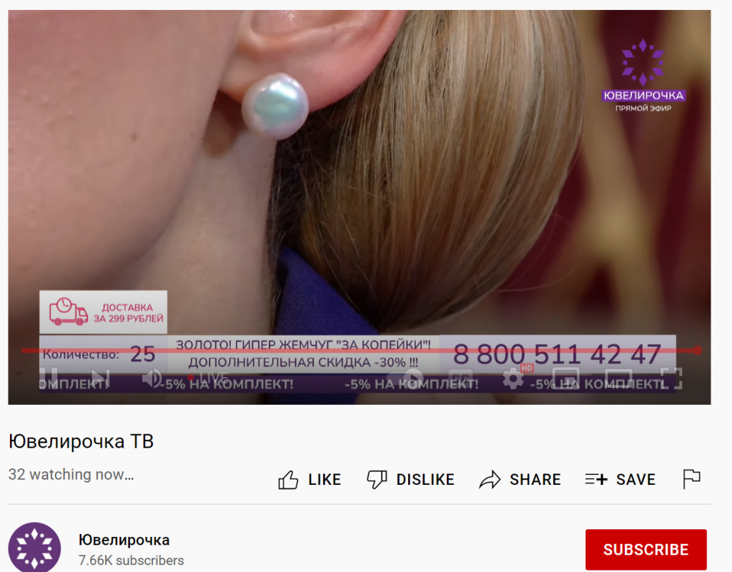 Live commerce. Шопинг в прямом эфире