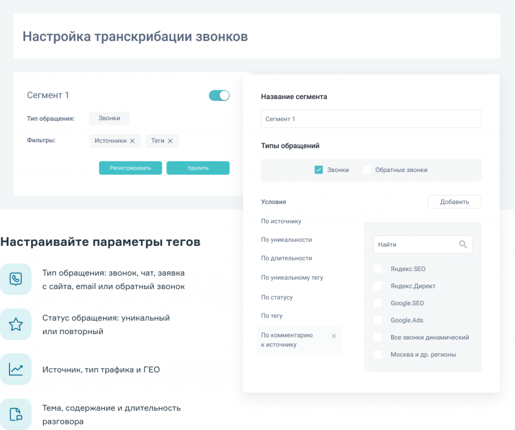 Транскрибация для маркетинга: как управлять продажами