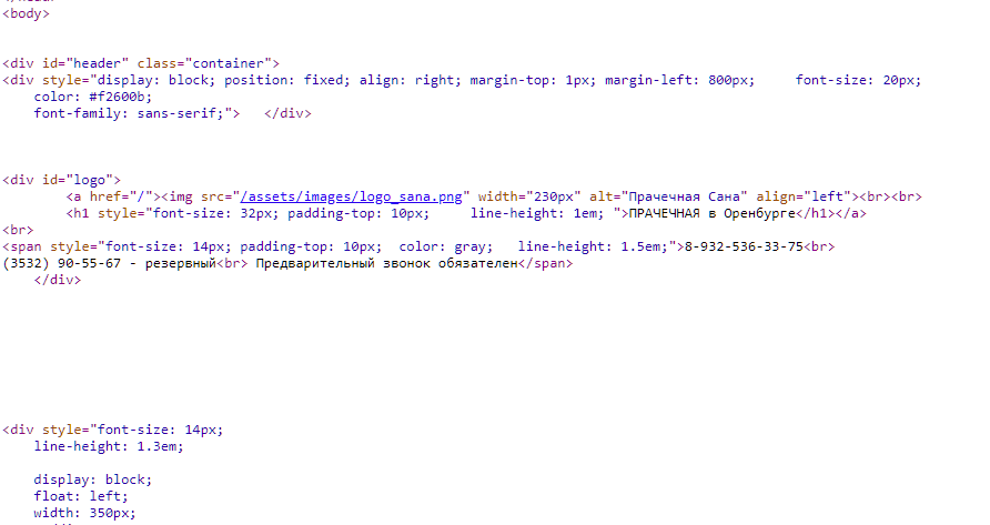 HTML-код