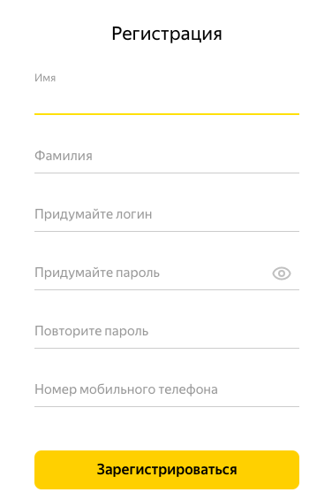Регистрация в Яндекс ID